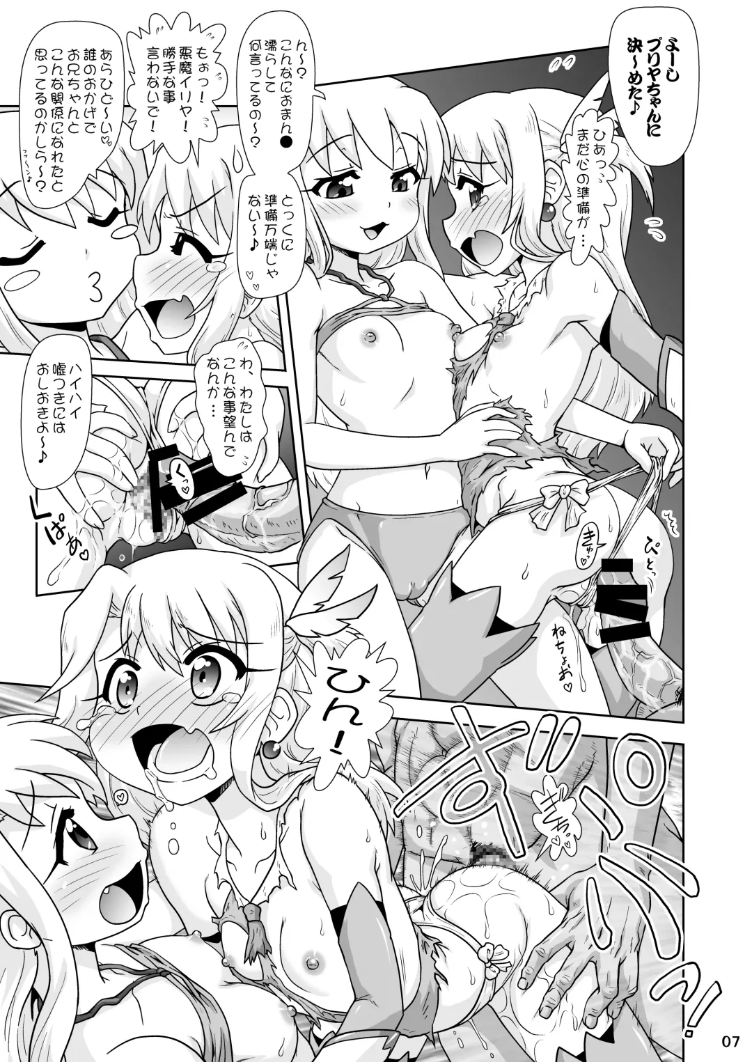 [Hase Yuu] Illya Bunhokan Keikaku Bangaihen Illya x3 Fhentai - Page 6