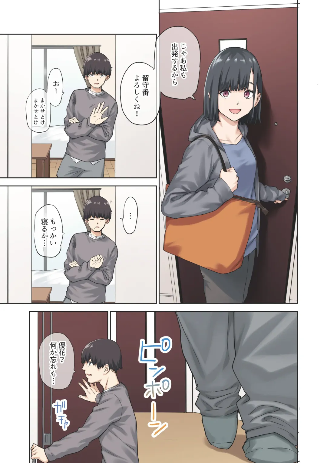 [Tulip] Kanojo ga fuzai no aida, kanojo no shinyuu to shirokujichuu, naka dashi shimashita Fhentai - Page 10