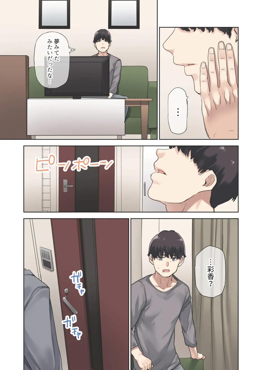 [Tulip] Kanojo ga fuzai no aida, kanojo no shinyuu to shirokujichuu, naka dashi shimashita Fhentai - Page 64