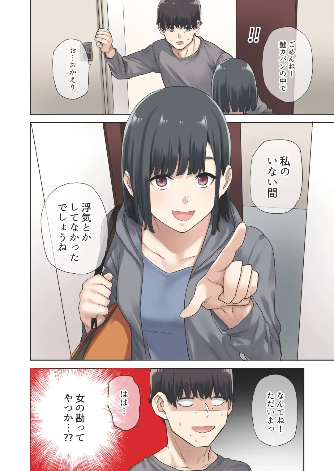 [Tulip] Kanojo ga fuzai no aida, kanojo no shinyuu to shirokujichuu, naka dashi shimashita Fhentai - Page 65