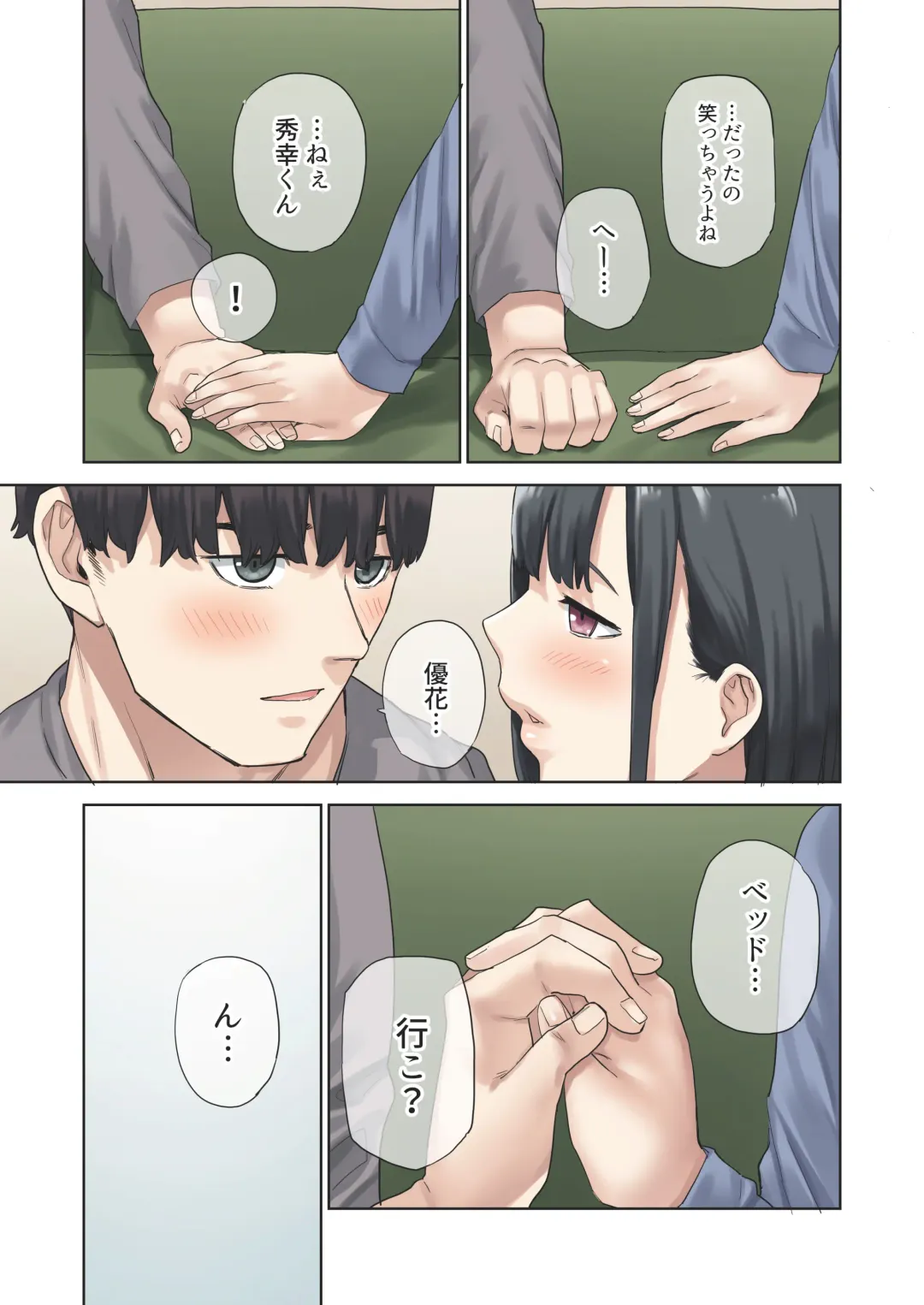 [Tulip] Kanojo ga fuzai no aida, kanojo no shinyuu to shirokujichuu, naka dashi shimashita Fhentai - Page 66