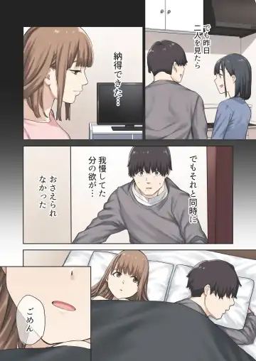 [Tulip] Kanojo ga fuzai no aida, kanojo no shinyuu to shirokujichuu, naka dashi shimashita Fhentai - Page 31