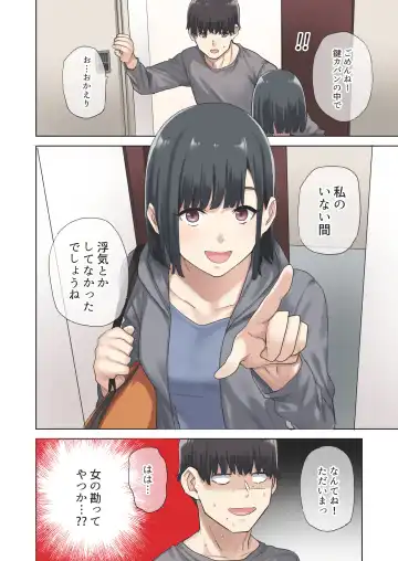 [Tulip] Kanojo ga fuzai no aida, kanojo no shinyuu to shirokujichuu, naka dashi shimashita Fhentai - Page 65