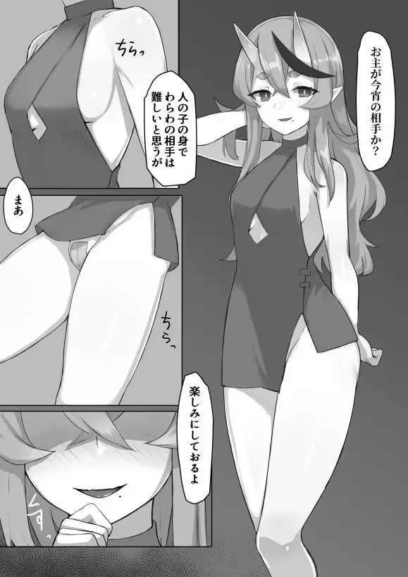 [Zijou] ｍｋｔ様 Fhentai - Page 1