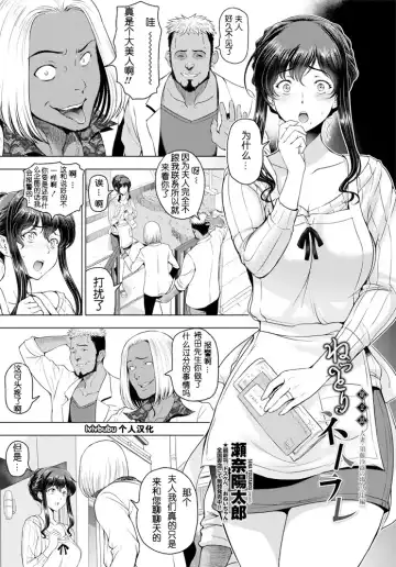 Read [Sena Youtarou] nettori netorare Ch. 2 - Fhentai