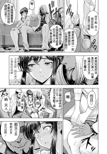 [Sena Youtarou] nettori netorare Ch. 2 Fhentai - Page 3