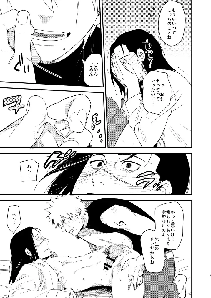 Iwaigoto Goya Fhentai - Page 14