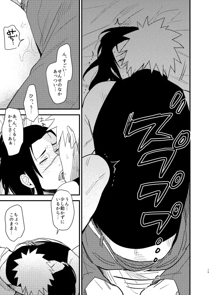 Iwaigoto Goya Fhentai - Page 18