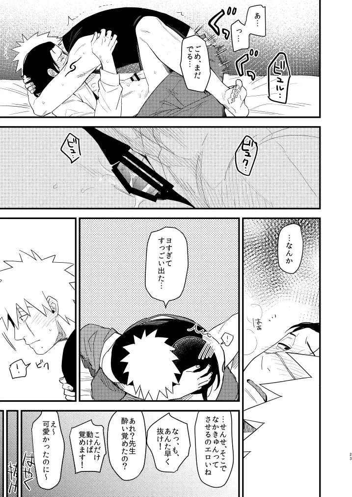 Iwaigoto Goya Fhentai - Page 22