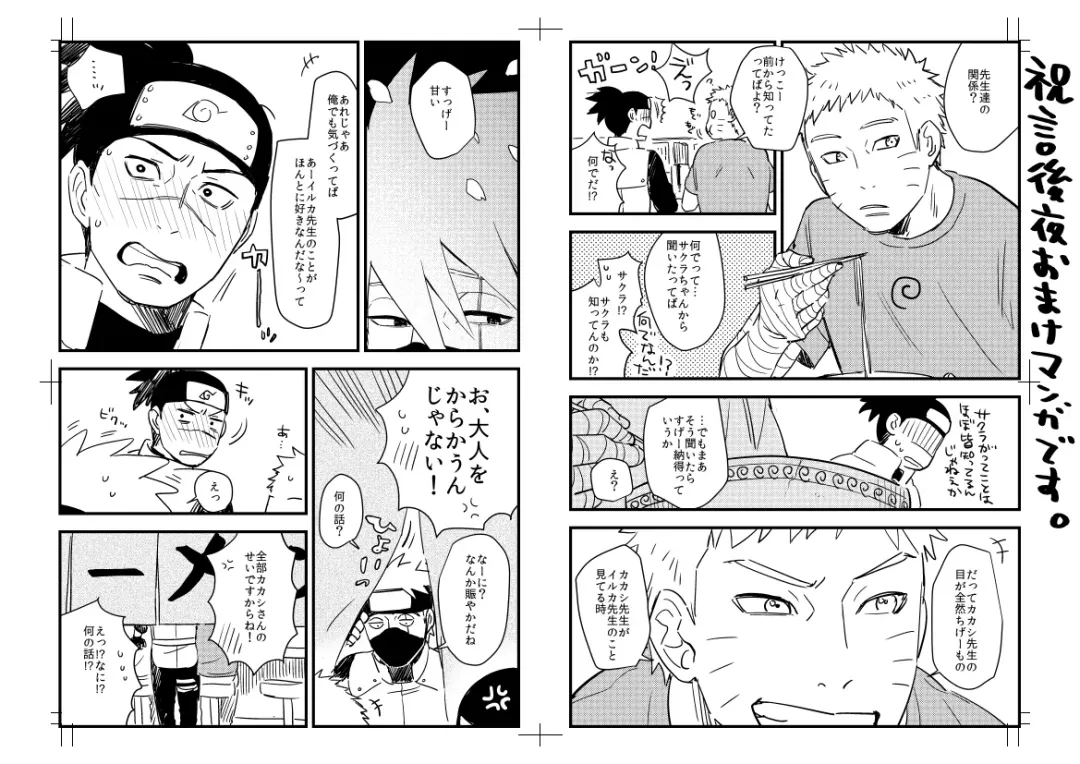 Iwaigoto Goya Fhentai - Page 26