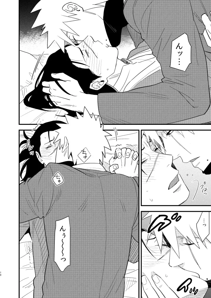 Iwaigoto Goya Fhentai - Page 9