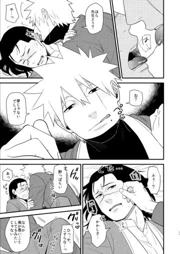 Iwaigoto Goya Fhentai - Page 10