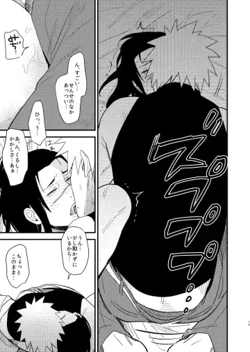 Iwaigoto Goya Fhentai - Page 18