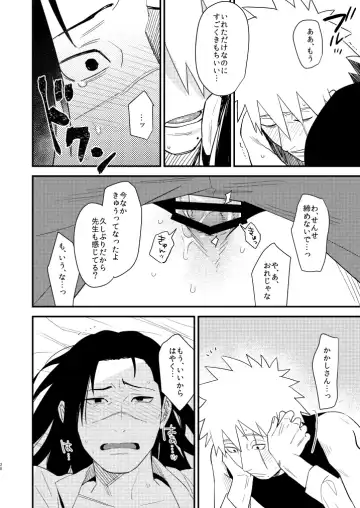 Iwaigoto Goya Fhentai - Page 19