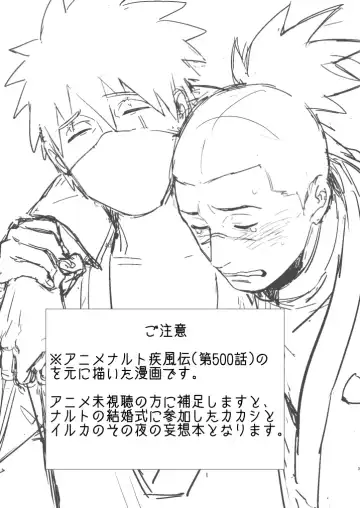 Iwaigoto Goya Fhentai - Page 2