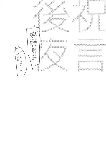 Iwaigoto Goya Fhentai - Page 25