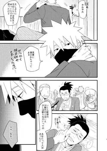 Iwaigoto Goya Fhentai - Page 4