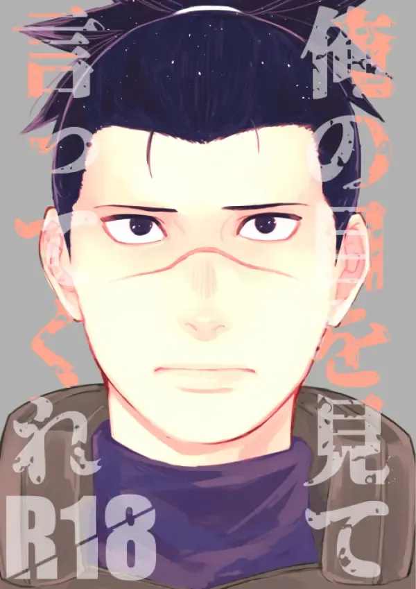 Ore no Me wo Mite Itte Kure Fhentai - Page 1