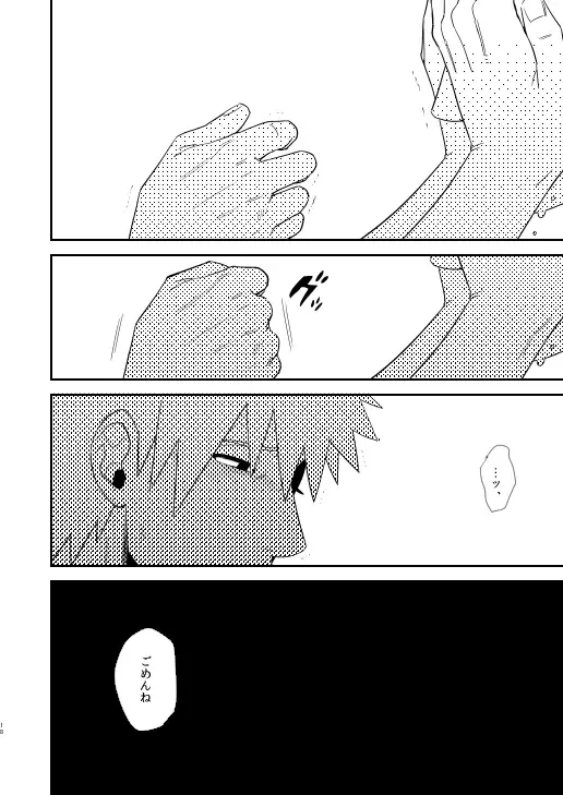 Ore no Me wo Mite Itte Kure Fhentai - Page 15