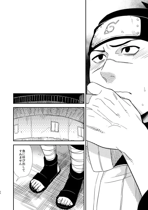 Ore no Me wo Mite Itte Kure Fhentai - Page 21