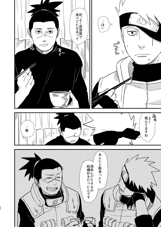 Ore no Me wo Mite Itte Kure Fhentai - Page 25