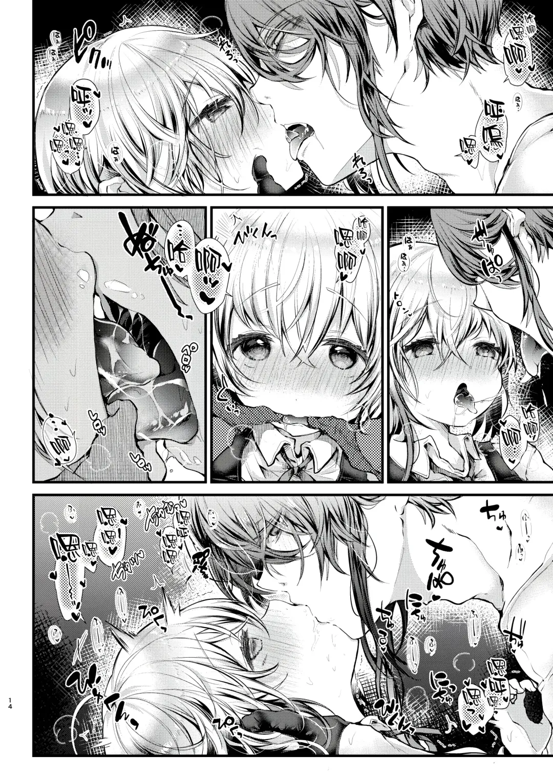 [Doku Denpa] Shuumatsu Ecchi | 周末愛愛 Fhentai - Page 14