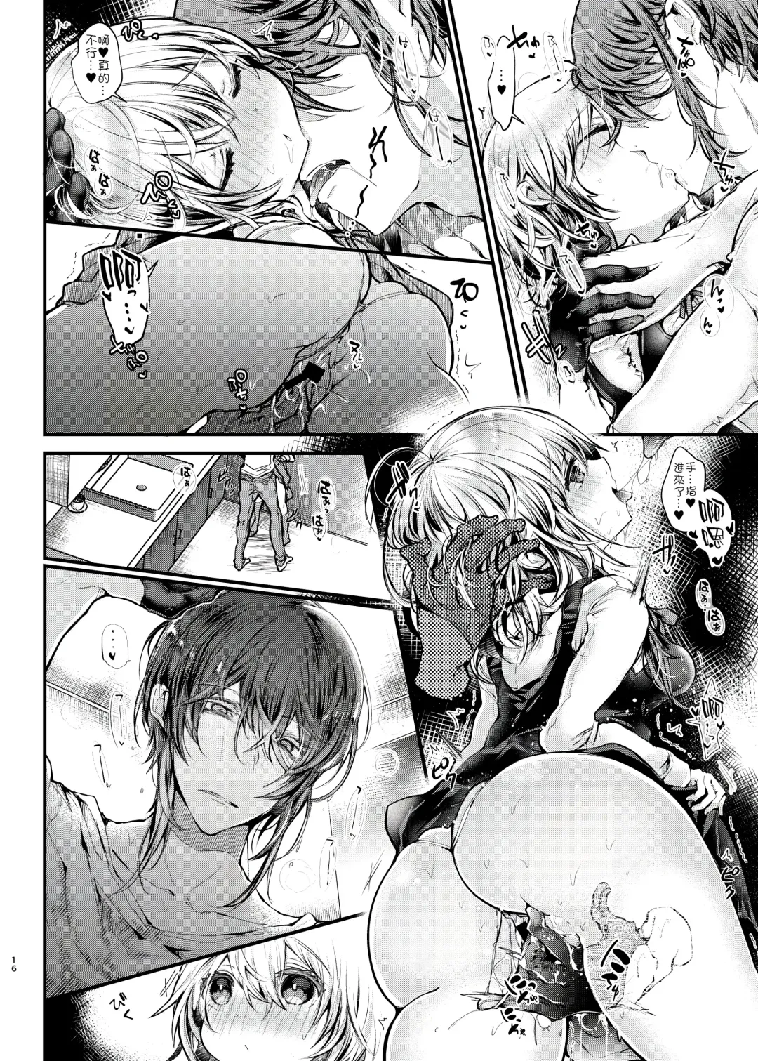 [Doku Denpa] Shuumatsu Ecchi | 周末愛愛 Fhentai - Page 16