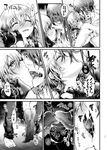 [Doku Denpa] Shuumatsu Ecchi | 周末愛愛 Fhentai - Page 13