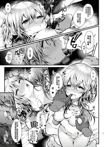 [Doku Denpa] Shuumatsu Ecchi | 周末愛愛 Fhentai - Page 21