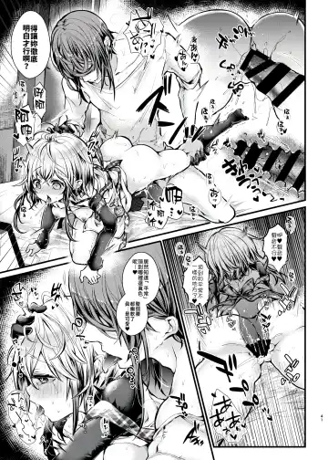 [Doku Denpa] Shuumatsu Ecchi | 周末愛愛 Fhentai - Page 41