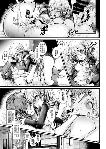 [Doku Denpa] Shuumatsu Ecchi | 周末愛愛 Fhentai - Page 45