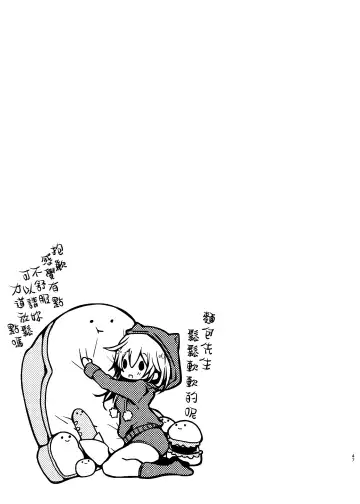 [Doku Denpa] Shuumatsu Ecchi | 周末愛愛 Fhentai - Page 47