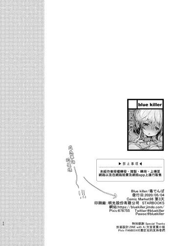 [Doku Denpa] Shuumatsu Ecchi | 周末愛愛 Fhentai - Page 50