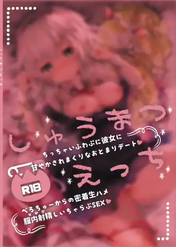 [Doku Denpa] Shuumatsu Ecchi | 周末愛愛 Fhentai - Page 51