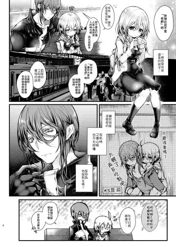 [Doku Denpa] Shuumatsu Ecchi | 周末愛愛 Fhentai - Page 8