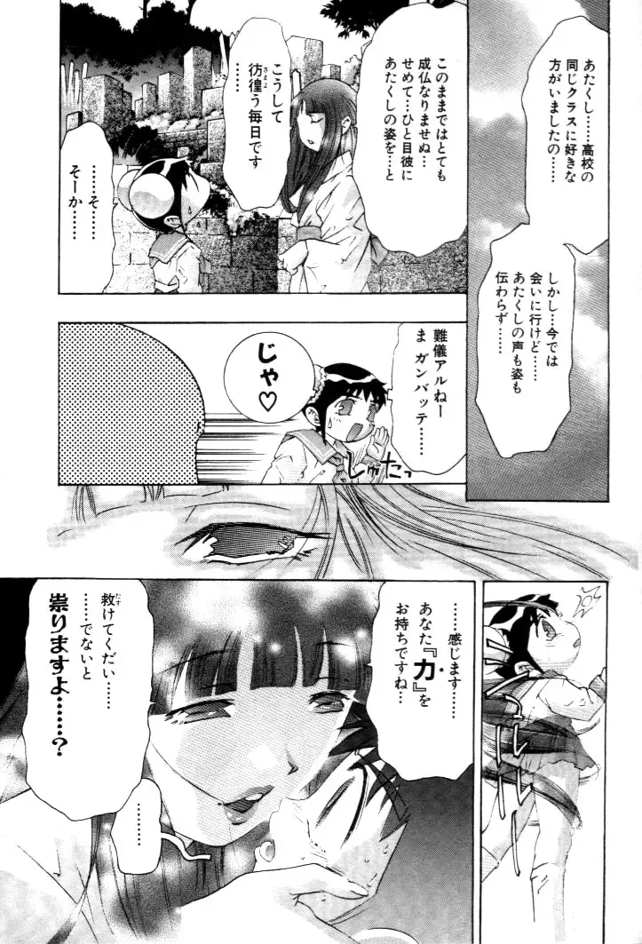 [Onikubo Hirohisa] Yumemi China Houkago Fhentai - Page 106