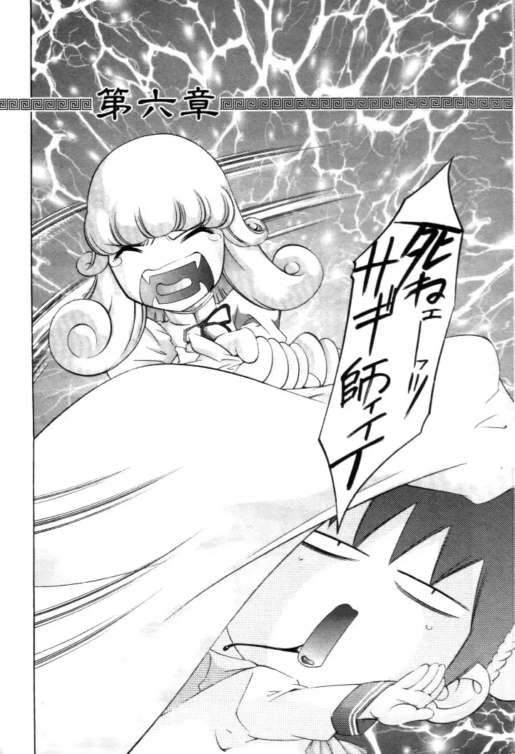 [Onikubo Hirohisa] Yumemi China Houkago Fhentai - Page 125