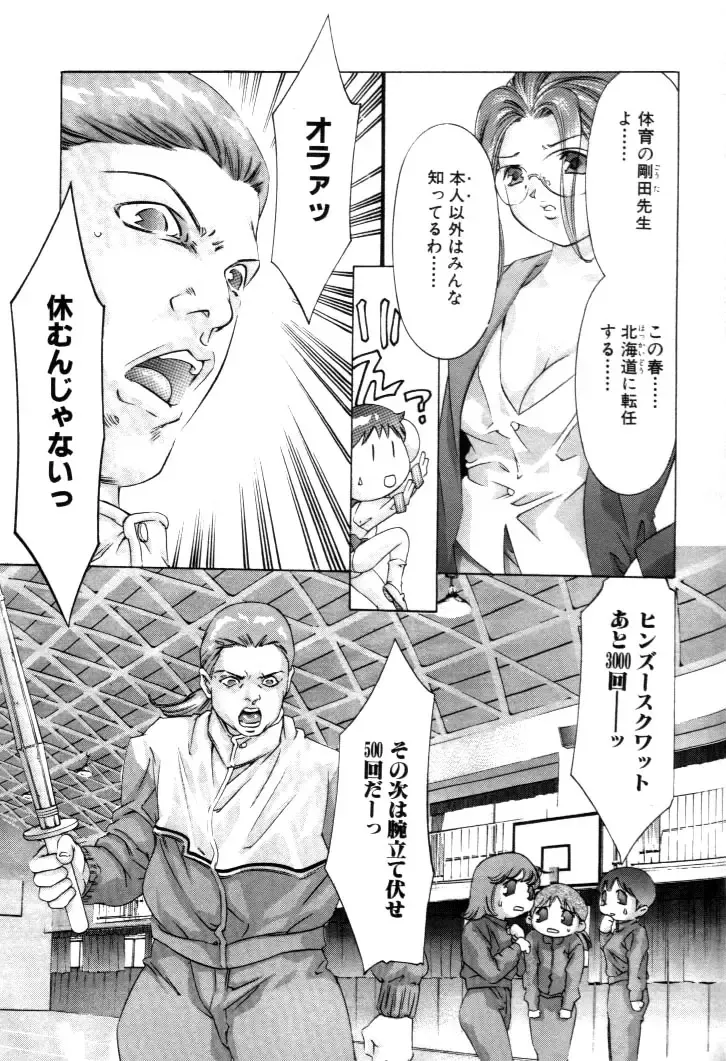 [Onikubo Hirohisa] Yumemi China Houkago Fhentai - Page 132