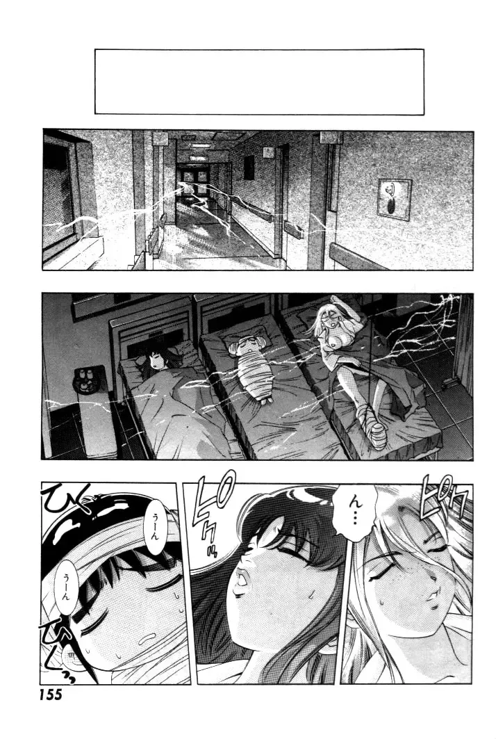[Onikubo Hirohisa] Yumemi China Houkago Fhentai - Page 156