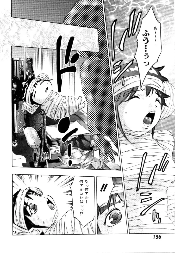 [Onikubo Hirohisa] Yumemi China Houkago Fhentai - Page 157