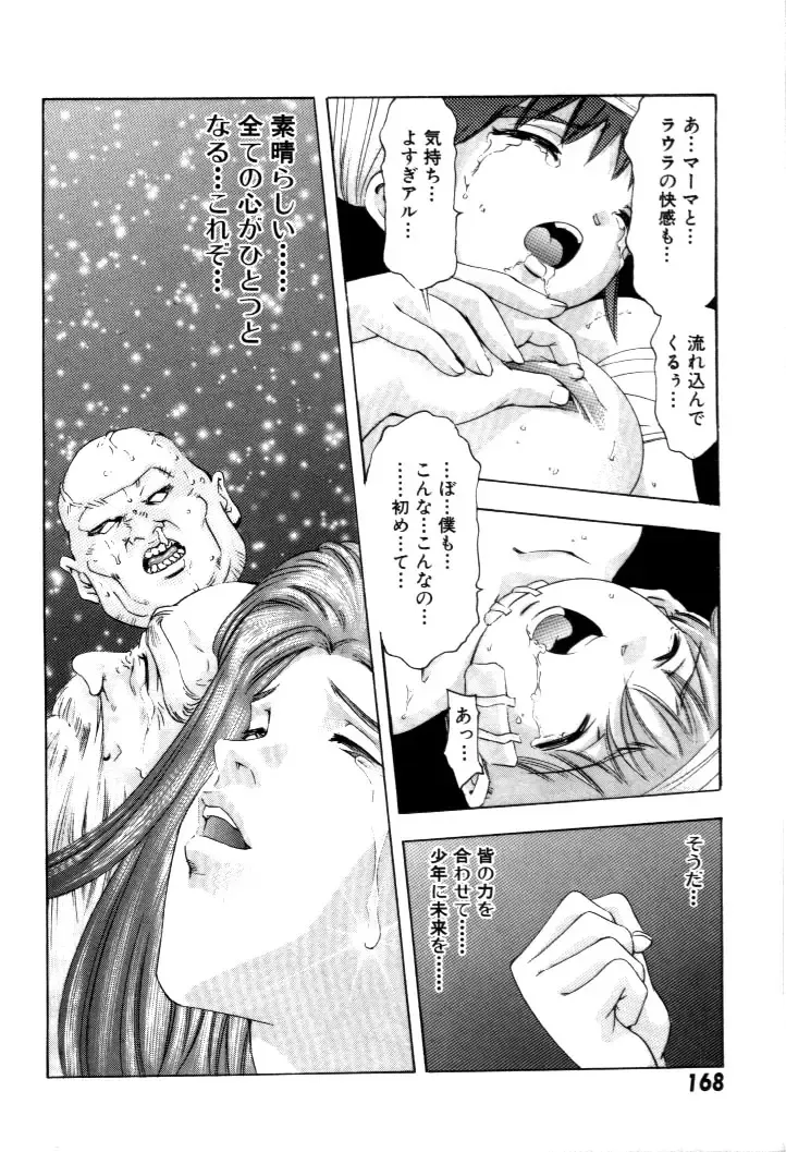 [Onikubo Hirohisa] Yumemi China Houkago Fhentai - Page 169