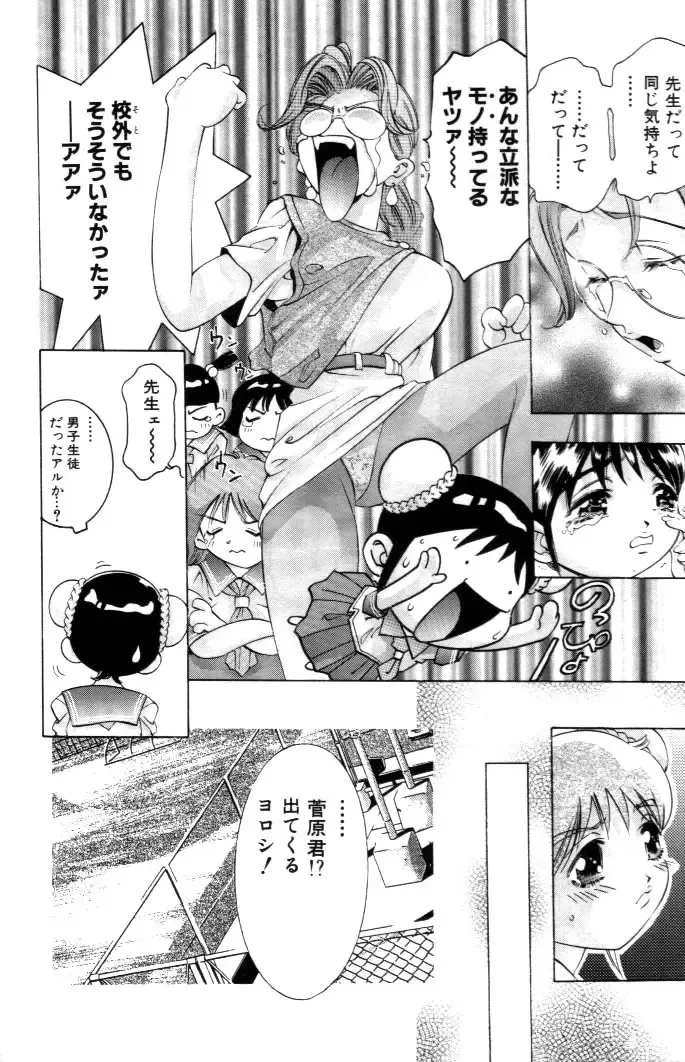 [Onikubo Hirohisa] Yumemi China Houkago Fhentai - Page 7