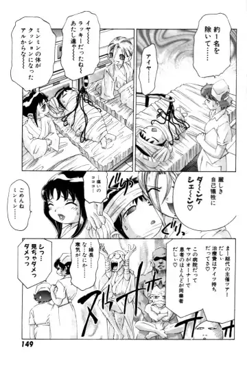 [Onikubo Hirohisa] Yumemi China Houkago Fhentai - Page 150