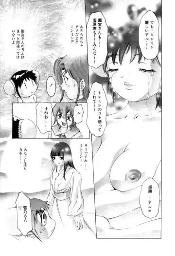 [Onikubo Hirohisa] Yumemi China Houkago Fhentai - Page 186