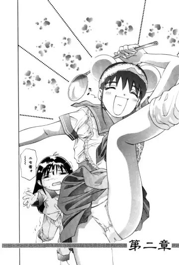 [Onikubo Hirohisa] Yumemi China Houkago Fhentai - Page 29