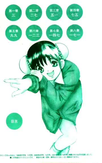 [Onikubo Hirohisa] Yumemi China Houkago Fhentai - Page 3