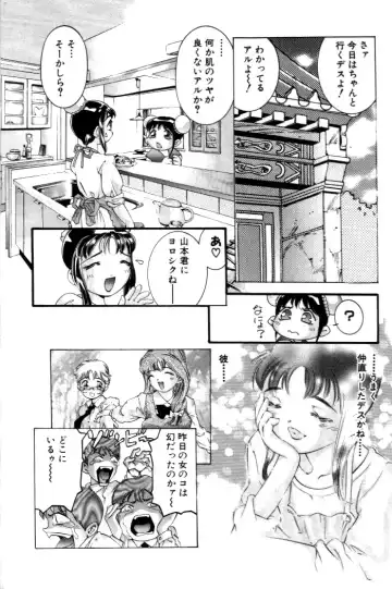 [Onikubo Hirohisa] Yumemi China Houkago Fhentai - Page 51