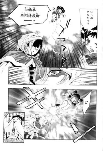 [Onikubo Hirohisa] Yumemi China Houkago Fhentai - Page 54