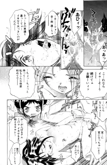 [Onikubo Hirohisa] Yumemi China Houkago Fhentai - Page 69