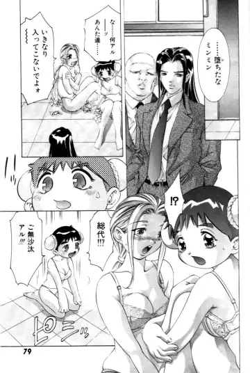 [Onikubo Hirohisa] Yumemi China Houkago Fhentai - Page 80